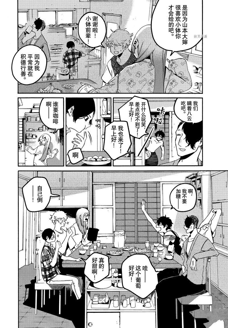 《Blue Period》漫画最新章节第57话 试看版免费下拉式在线观看章节第【10】张图片