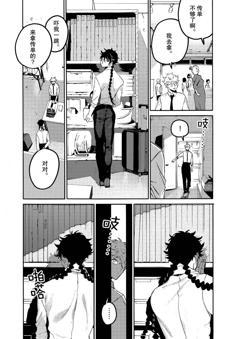 《Blue Period》漫画最新章节第47话免费下拉式在线观看章节第【46】张图片