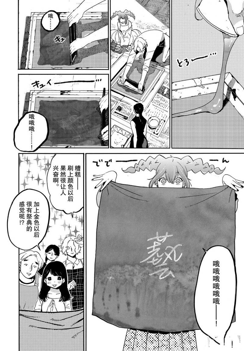 《Blue Period》漫画最新章节第32话免费下拉式在线观看章节第【20】张图片