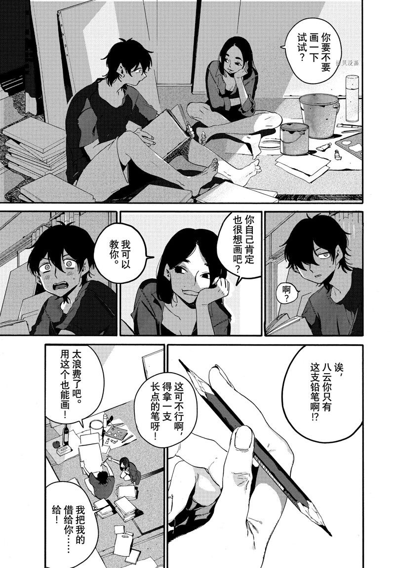 《Blue Period》漫画最新章节第59话免费下拉式在线观看章节第【23】张图片