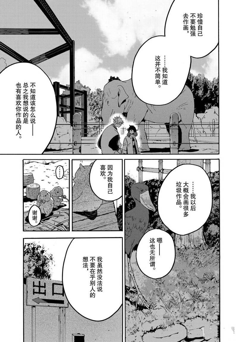 《Blue Period》漫画最新章节第29话免费下拉式在线观看章节第【37】张图片