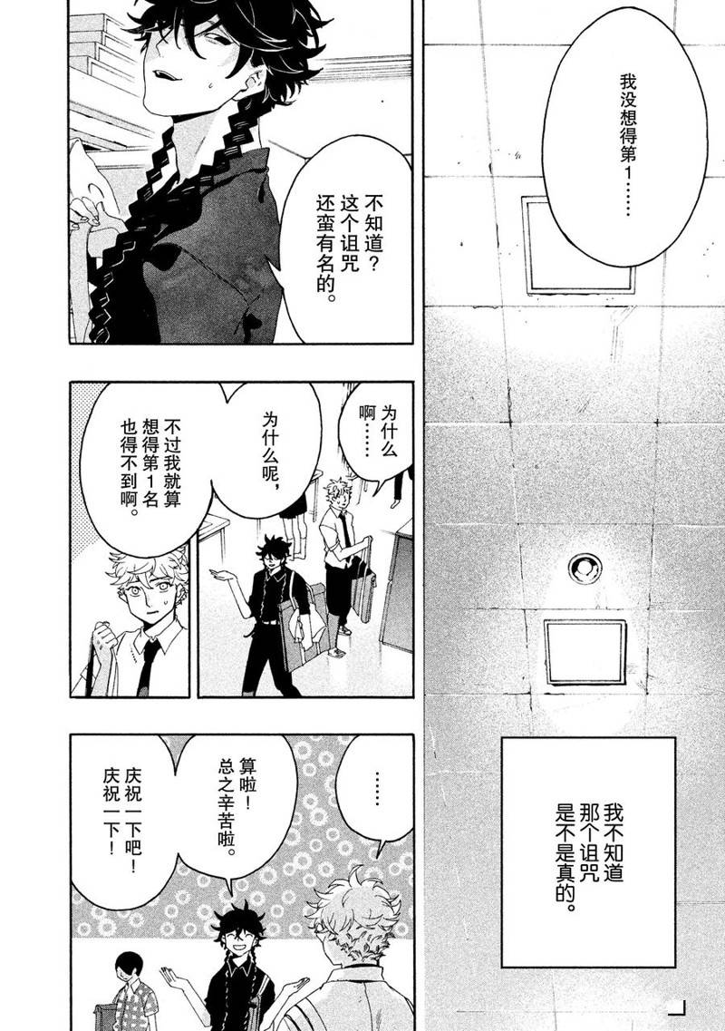 《Blue Period》漫画最新章节第7话免费下拉式在线观看章节第【46】张图片