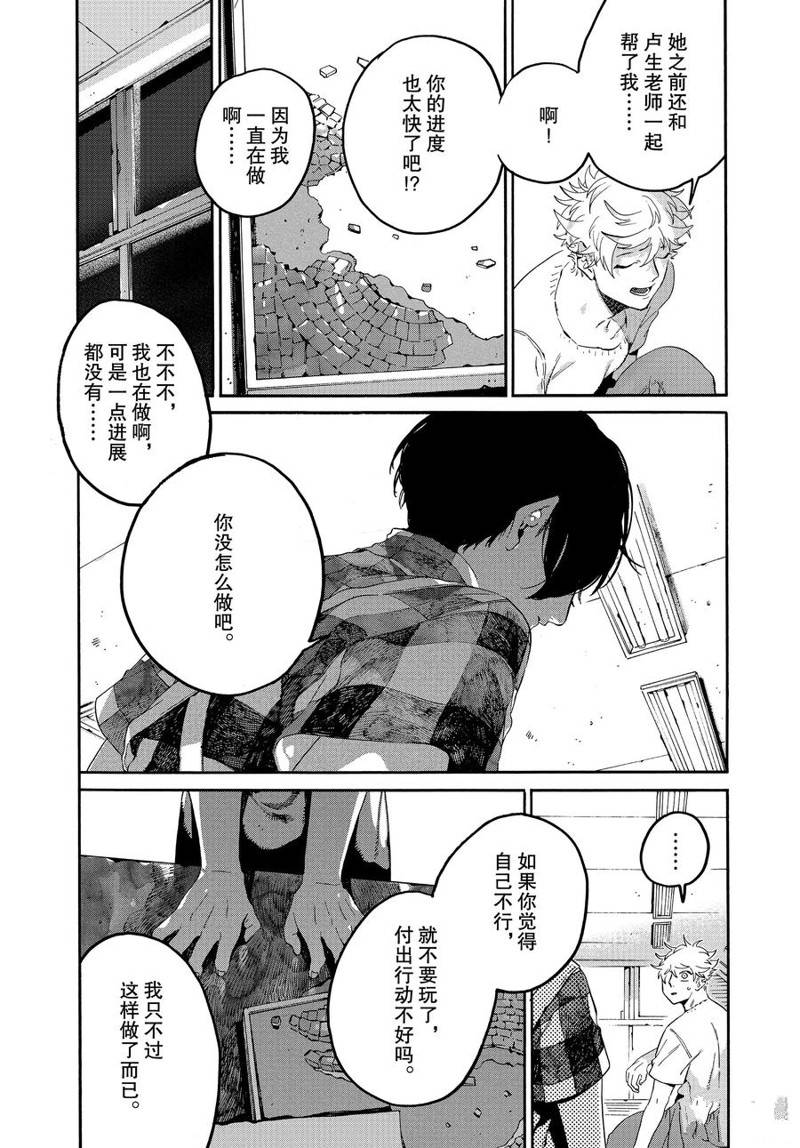 《Blue Period》漫画最新章节第36话免费下拉式在线观看章节第【36】张图片