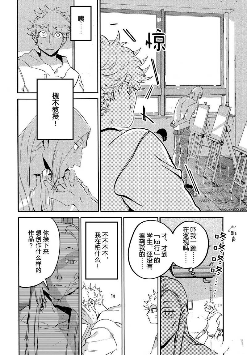 《Blue Period》漫画最新章节第28话免费下拉式在线观看章节第【14】张图片