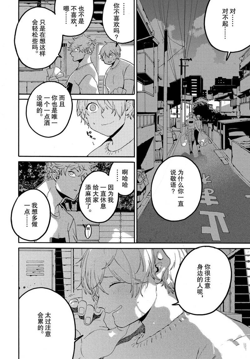 《Blue Period》漫画最新章节第33话免费下拉式在线观看章节第【30】张图片