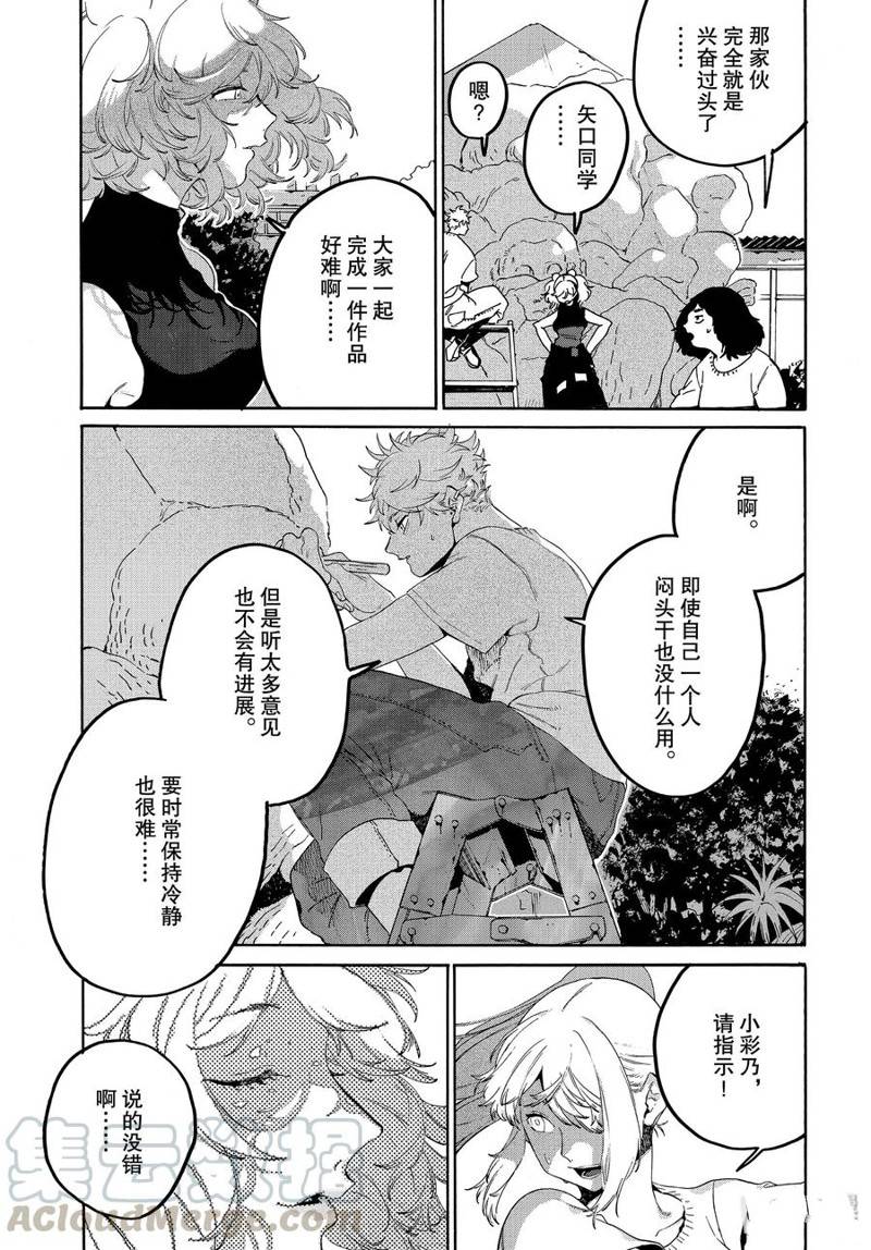 《Blue Period》漫画最新章节第34话免费下拉式在线观看章节第【8】张图片