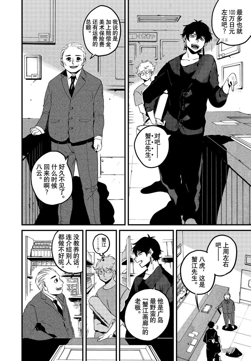 《Blue Period》漫画最新章节第58话 试看版免费下拉式在线观看章节第【32】张图片