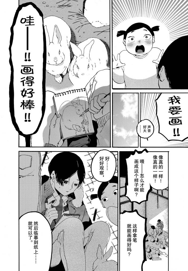 《Blue Period》漫画最新章节第40话免费下拉式在线观看章节第【30】张图片