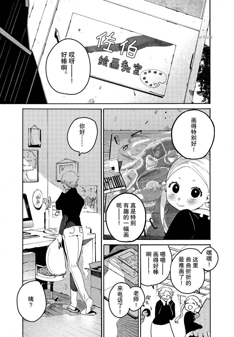 《Blue Period》漫画最新章节第43话免费下拉式在线观看章节第【1】张图片