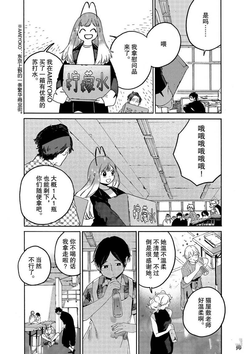 《Blue Period》漫画最新章节第36话免费下拉式在线观看章节第【20】张图片