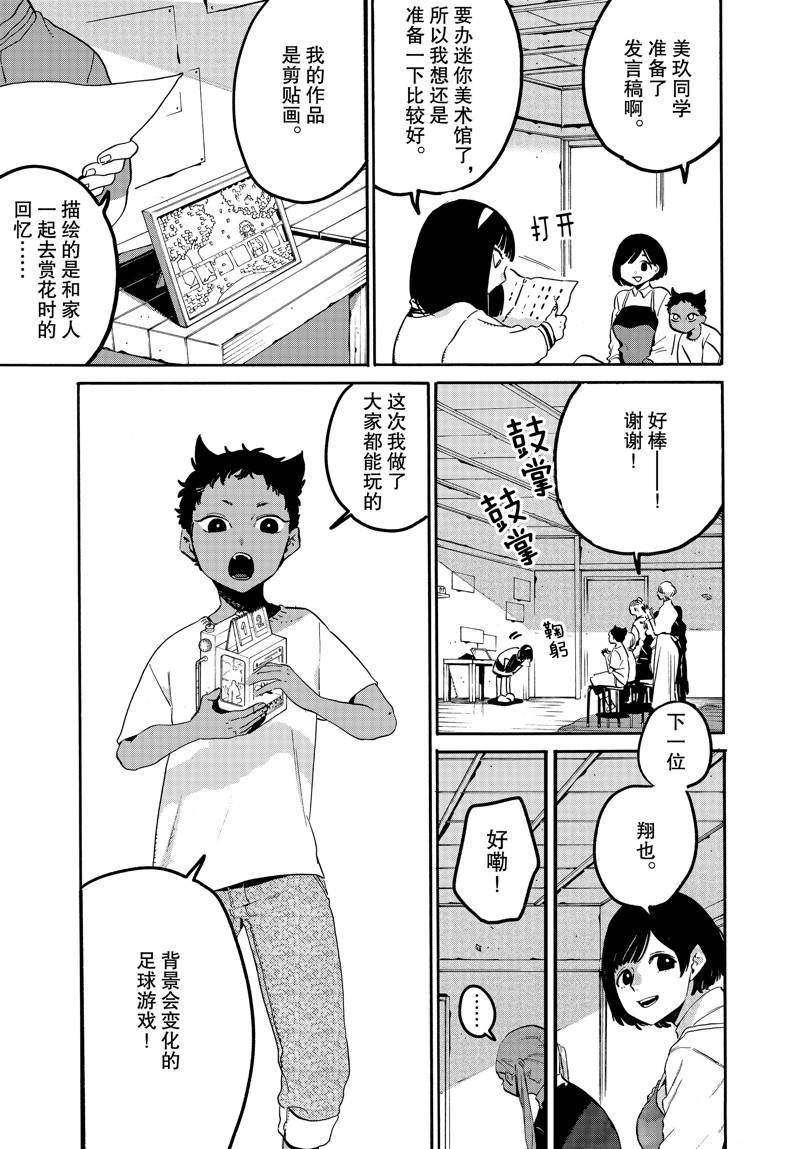 《Blue Period》漫画最新章节第47话免费下拉式在线观看章节第【17】张图片