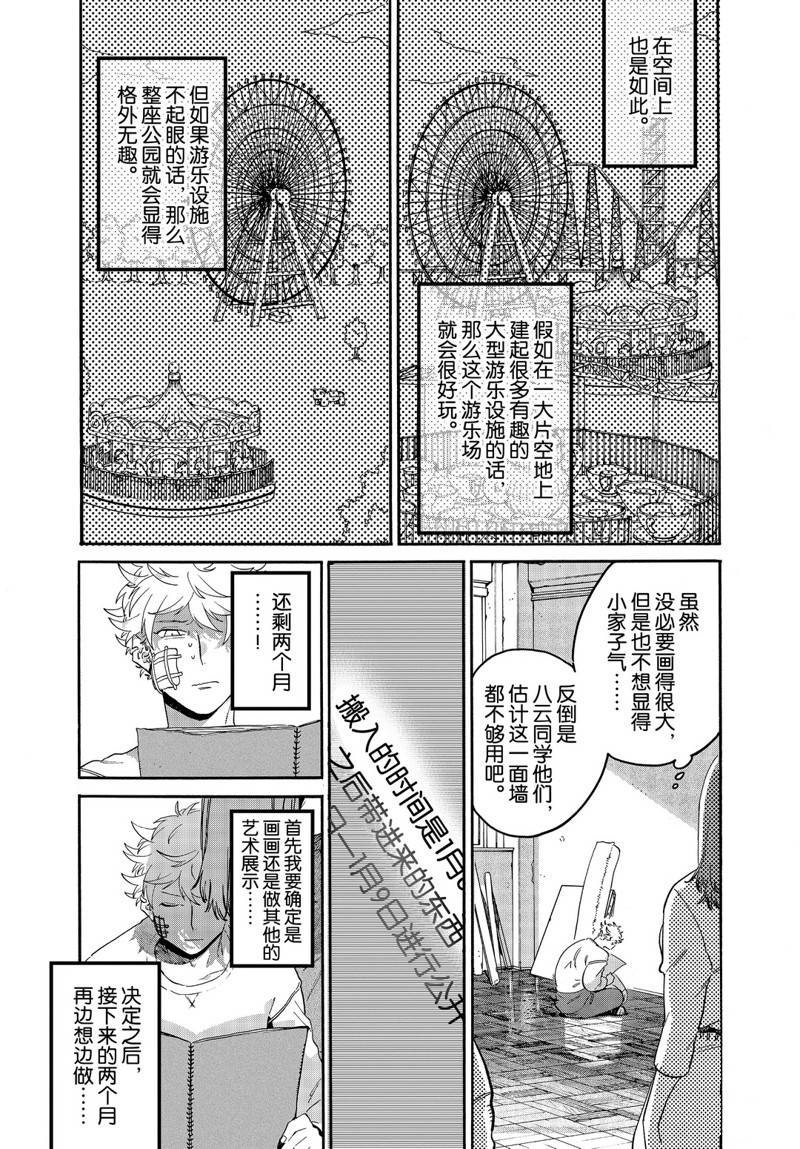 《Blue Period》漫画最新章节第39话免费下拉式在线观看章节第【19】张图片