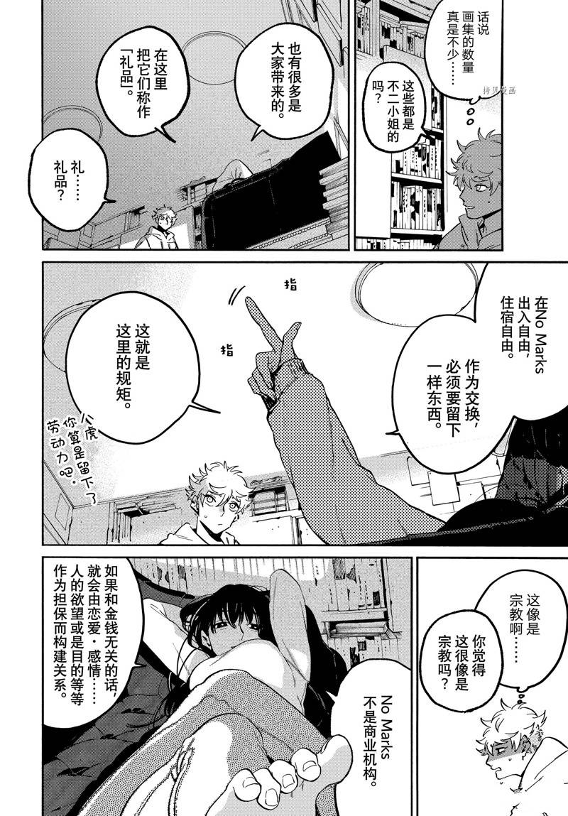 《Blue Period》漫画最新章节第51话免费下拉式在线观看章节第【20】张图片