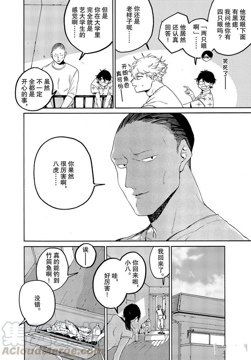 《Blue Period》漫画最新章节第35话免费下拉式在线观看章节第【4】张图片