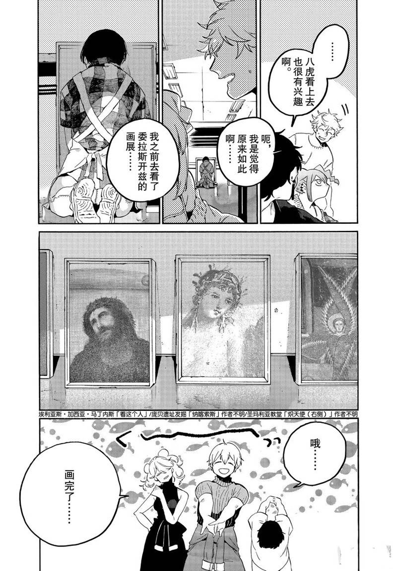 《Blue Period》漫画最新章节第36话免费下拉式在线观看章节第【23】张图片