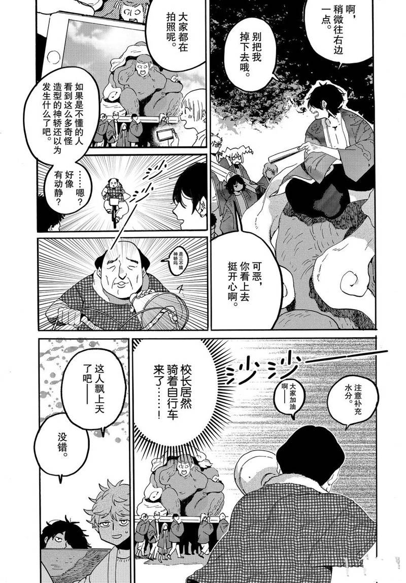 《Blue Period》漫画最新章节第34话免费下拉式在线观看章节第【24】张图片