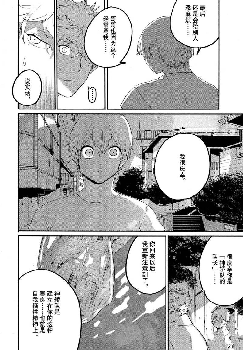 《Blue Period》漫画最新章节第33话免费下拉式在线观看章节第【32】张图片