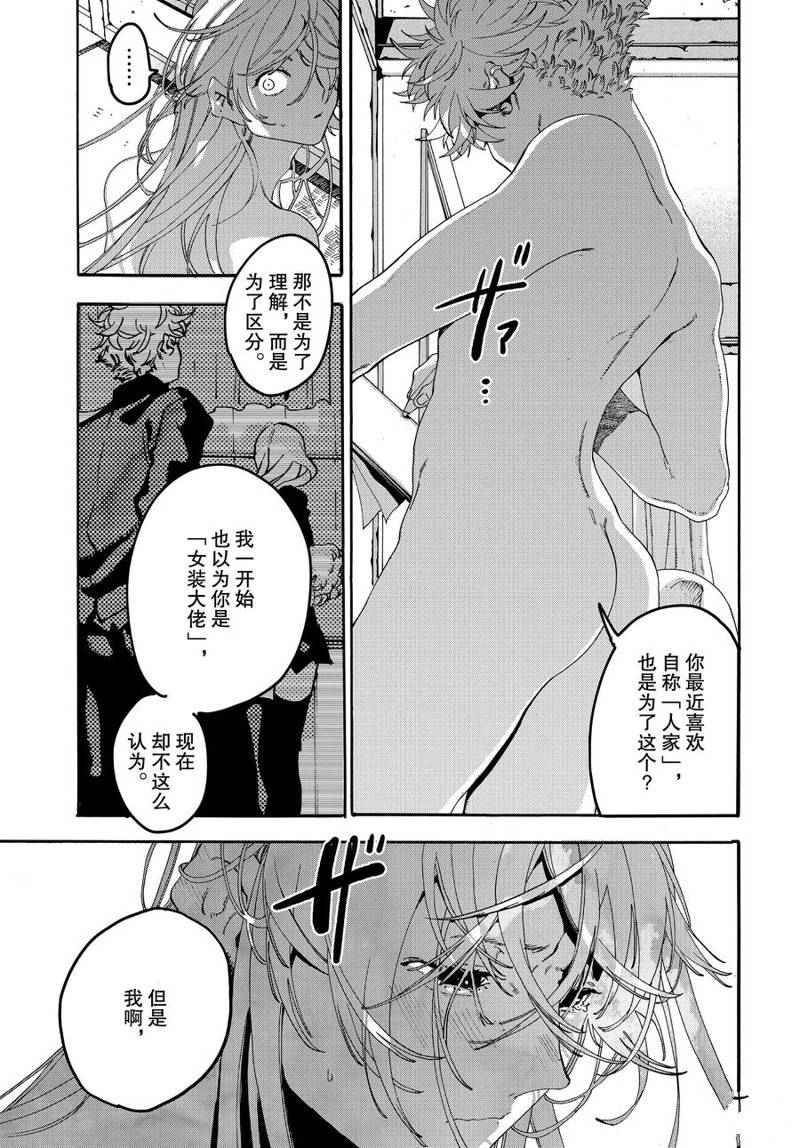 《Blue Period》漫画最新章节第20话免费下拉式在线观看章节第【35】张图片