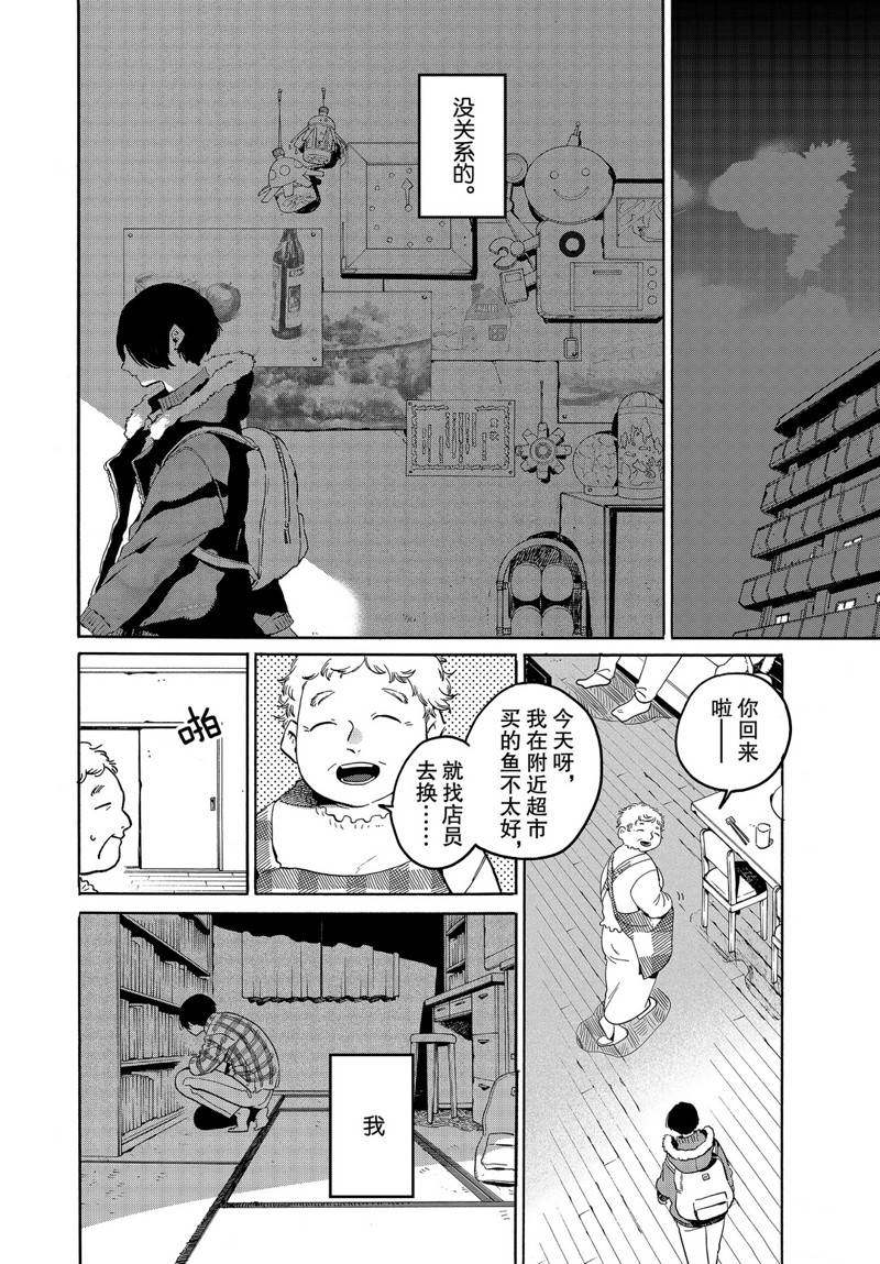 《Blue Period》漫画最新章节第39话免费下拉式在线观看章节第【32】张图片