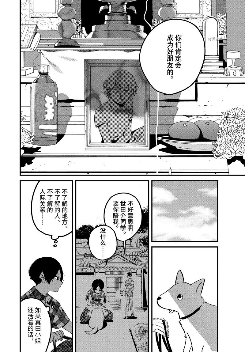 《Blue Period》漫画最新章节第58话 试看版免费下拉式在线观看章节第【16】张图片