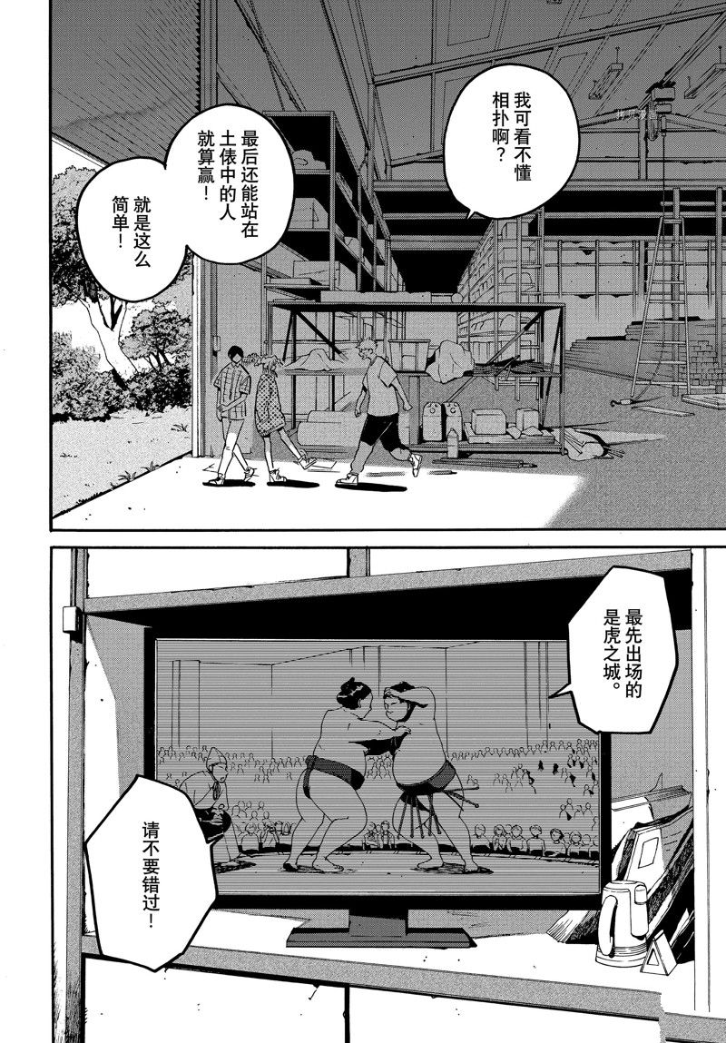 《Blue Period》漫画最新章节第56话 试看版免费下拉式在线观看章节第【30】张图片