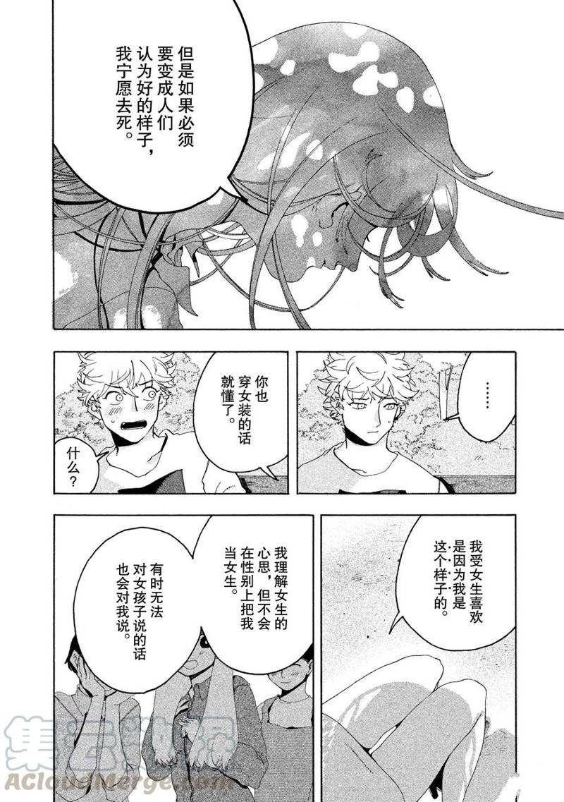 《Blue Period》漫画最新章节第6话免费下拉式在线观看章节第【36】张图片