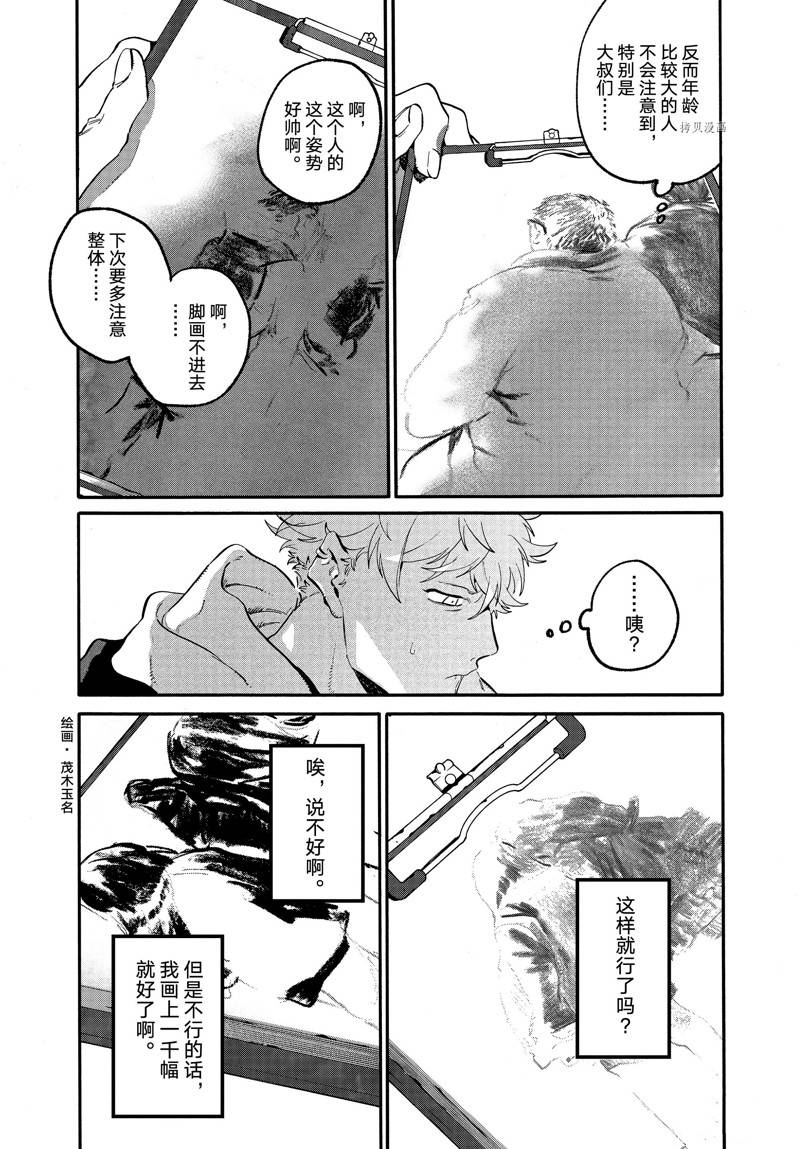 《Blue Period》漫画最新章节第49话免费下拉式在线观看章节第【38】张图片