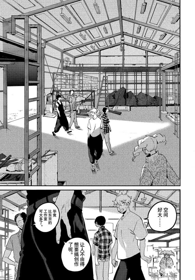 《Blue Period》漫画最新章节第56话 试看版免费下拉式在线观看章节第【21】张图片