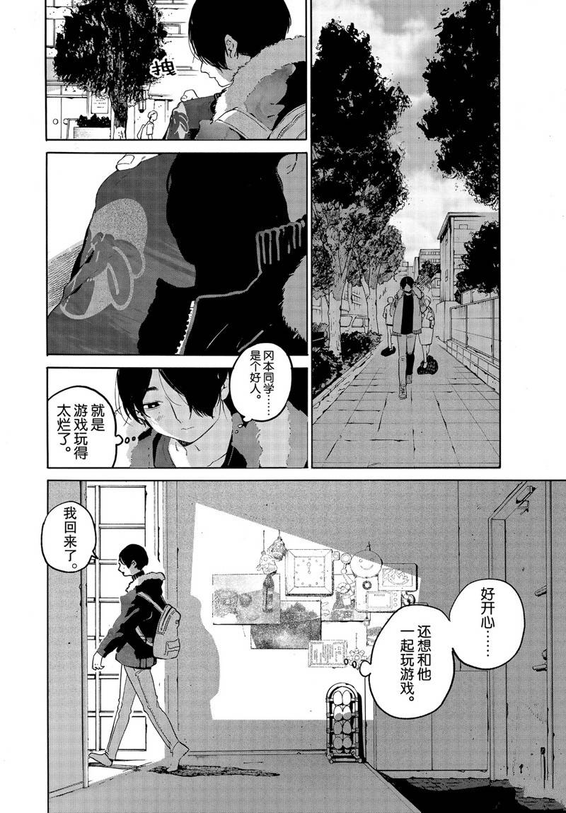 《Blue Period》漫画最新章节第40话免费下拉式在线观看章节第【10】张图片