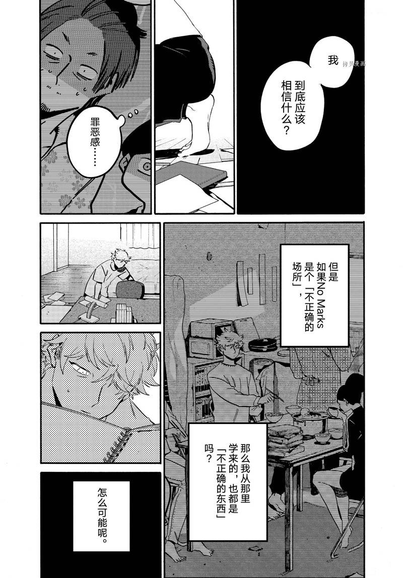 《Blue Period》漫画最新章节第53话免费下拉式在线观看章节第【35】张图片