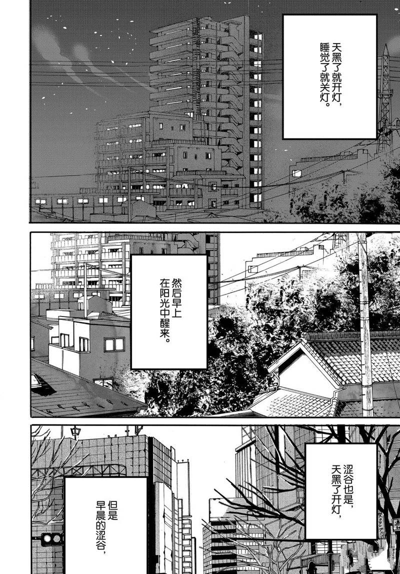 《Blue Period》漫画最新章节第31话免费下拉式在线观看章节第【42】张图片