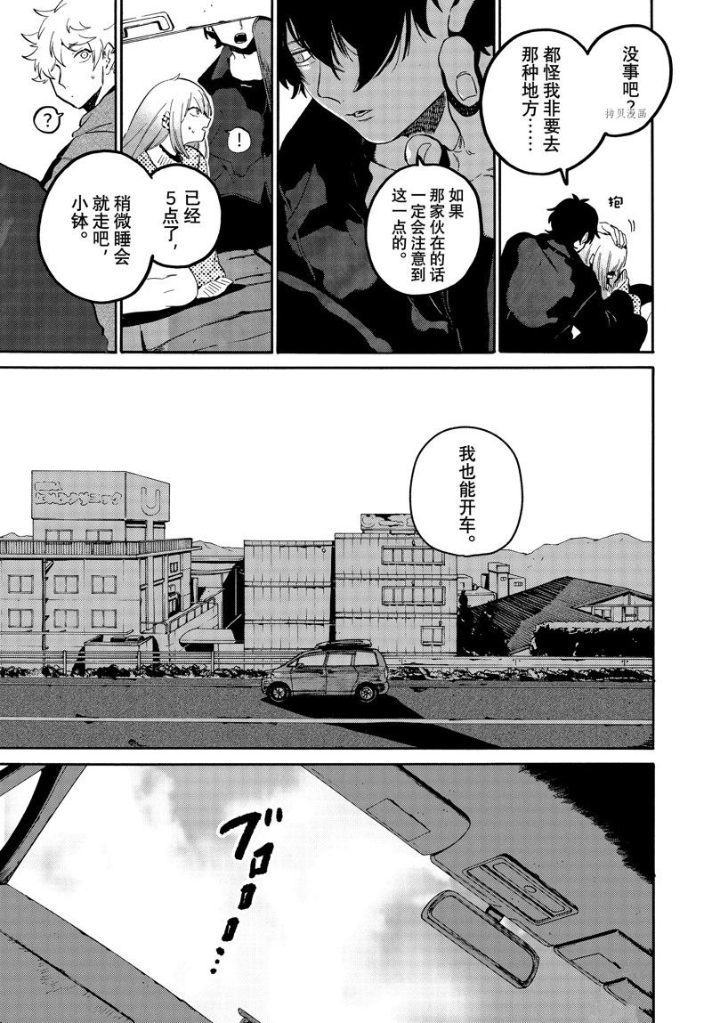 《Blue Period》漫画最新章节第56话 试看版免费下拉式在线观看章节第【13】张图片