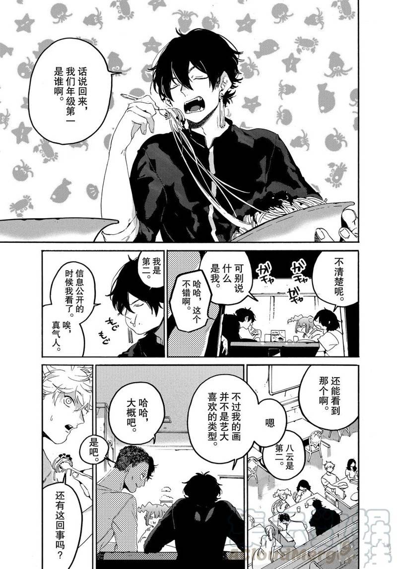 《Blue Period》漫画最新章节第36话免费下拉式在线观看章节第【25】张图片