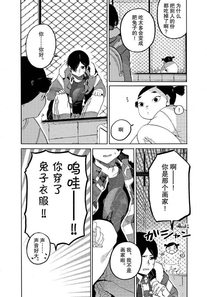 《Blue Period》漫画最新章节第40话免费下拉式在线观看章节第【28】张图片