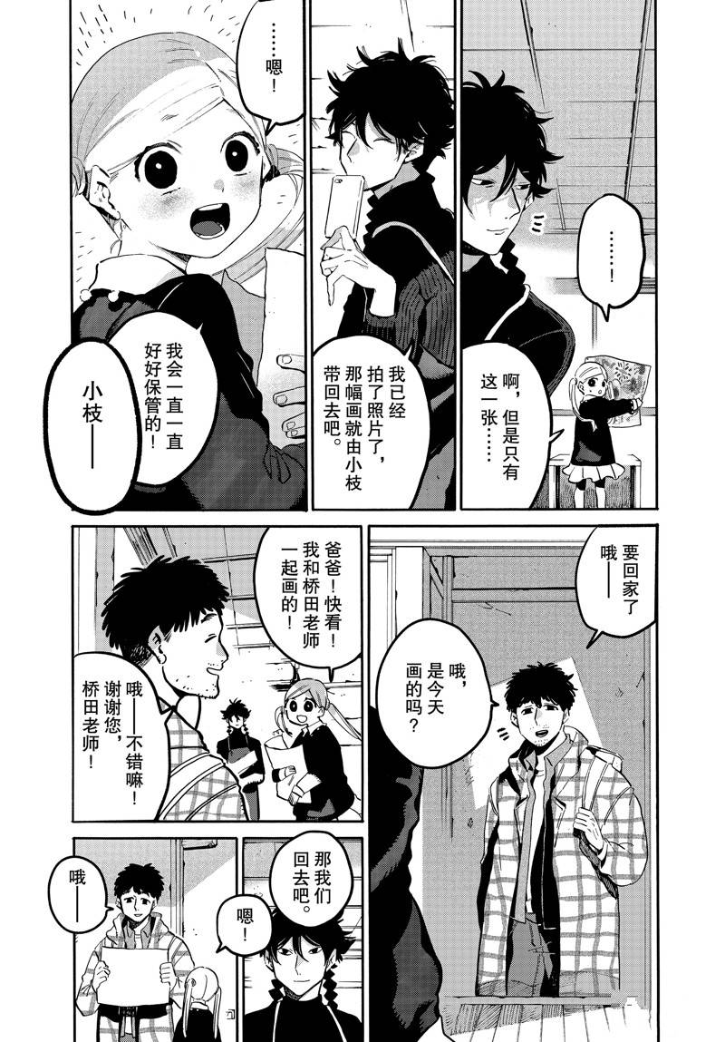 《Blue Period》漫画最新章节第47话免费下拉式在线观看章节第【38】张图片