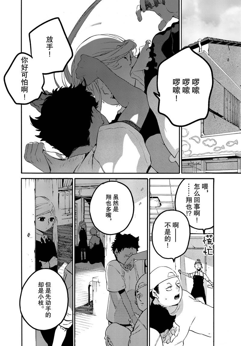 《Blue Period》漫画最新章节第46话免费下拉式在线观看章节第【28】张图片