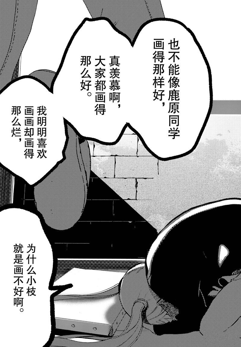 《Blue Period》漫画最新章节第47话免费下拉式在线观看章节第【25】张图片