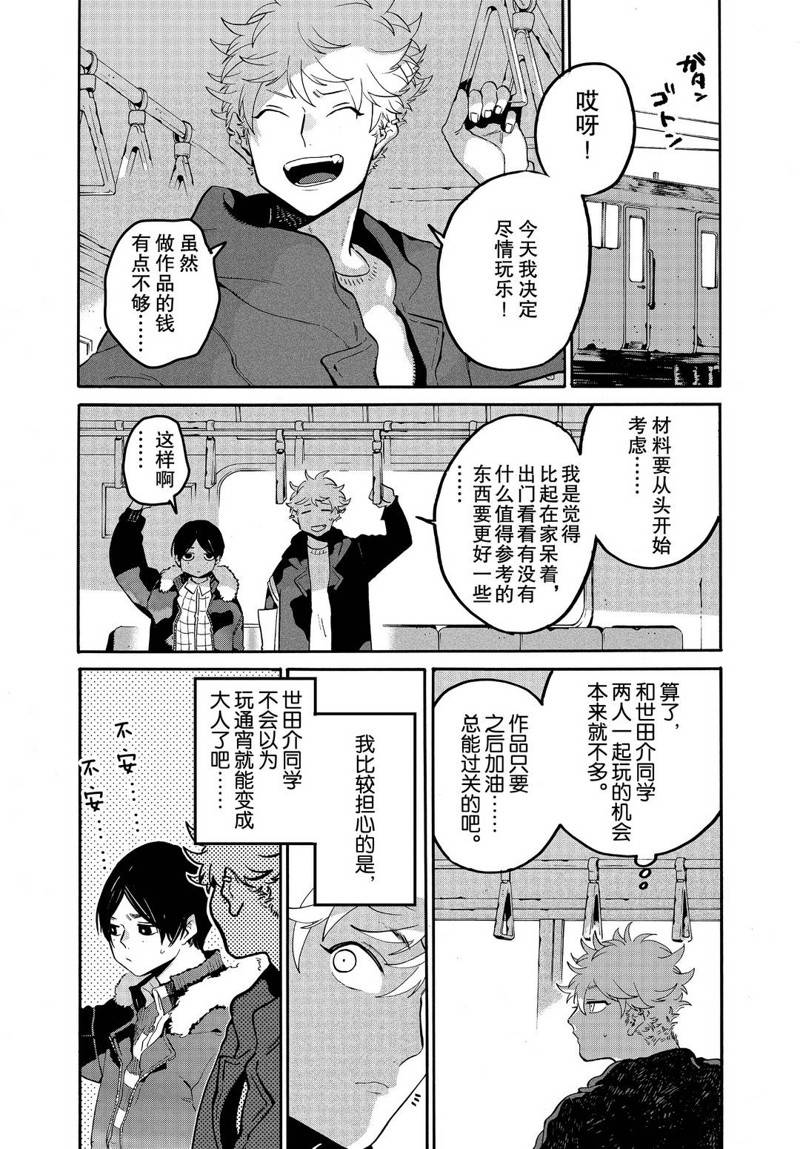 《Blue Period》漫画最新章节第41话免费下拉式在线观看章节第【20】张图片