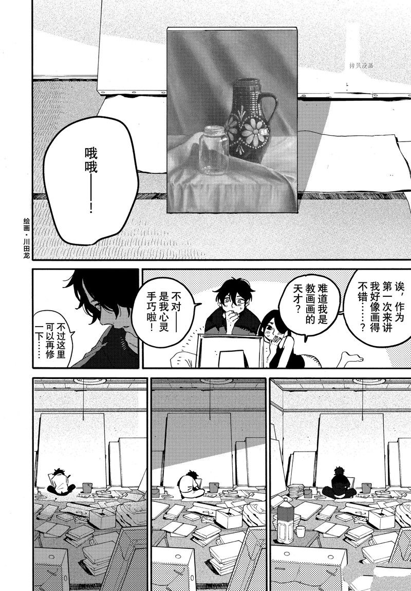 《Blue Period》漫画最新章节第59话免费下拉式在线观看章节第【24】张图片