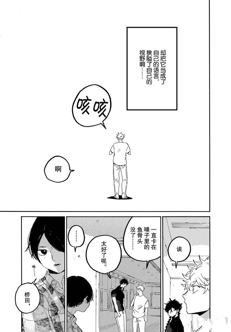 《Blue Period》漫画最新章节第35话免费下拉式在线观看章节第【27】张图片