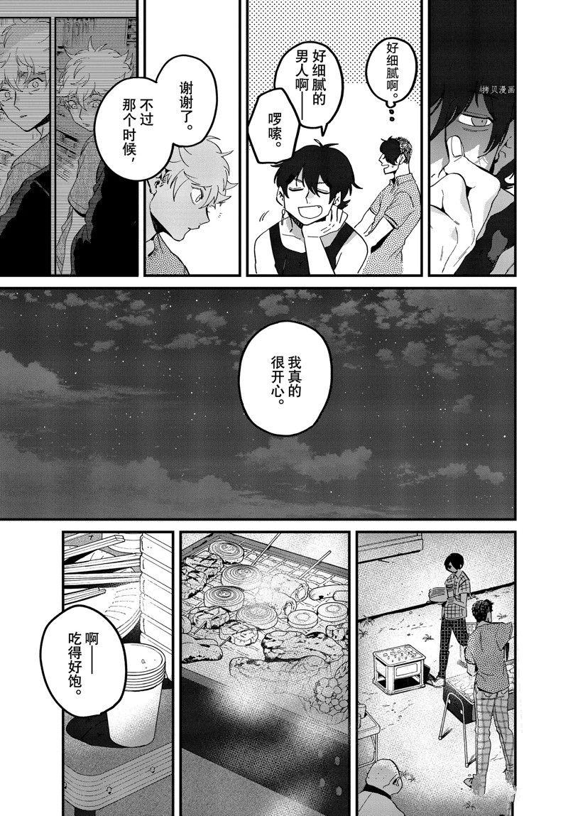 《Blue Period》漫画最新章节第58话 试看版免费下拉式在线观看章节第【41】张图片