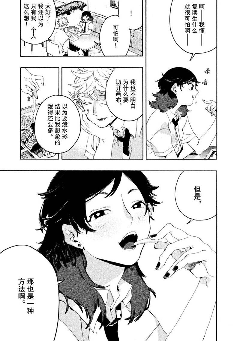 《Blue Period》漫画最新章节第7话免费下拉式在线观看章节第【37】张图片