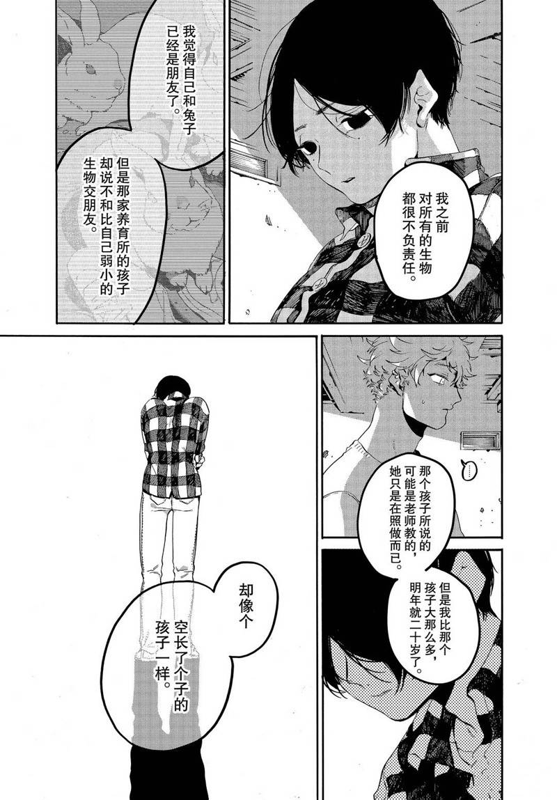 《Blue Period》漫画最新章节第41话免费下拉式在线观看章节第【5】张图片