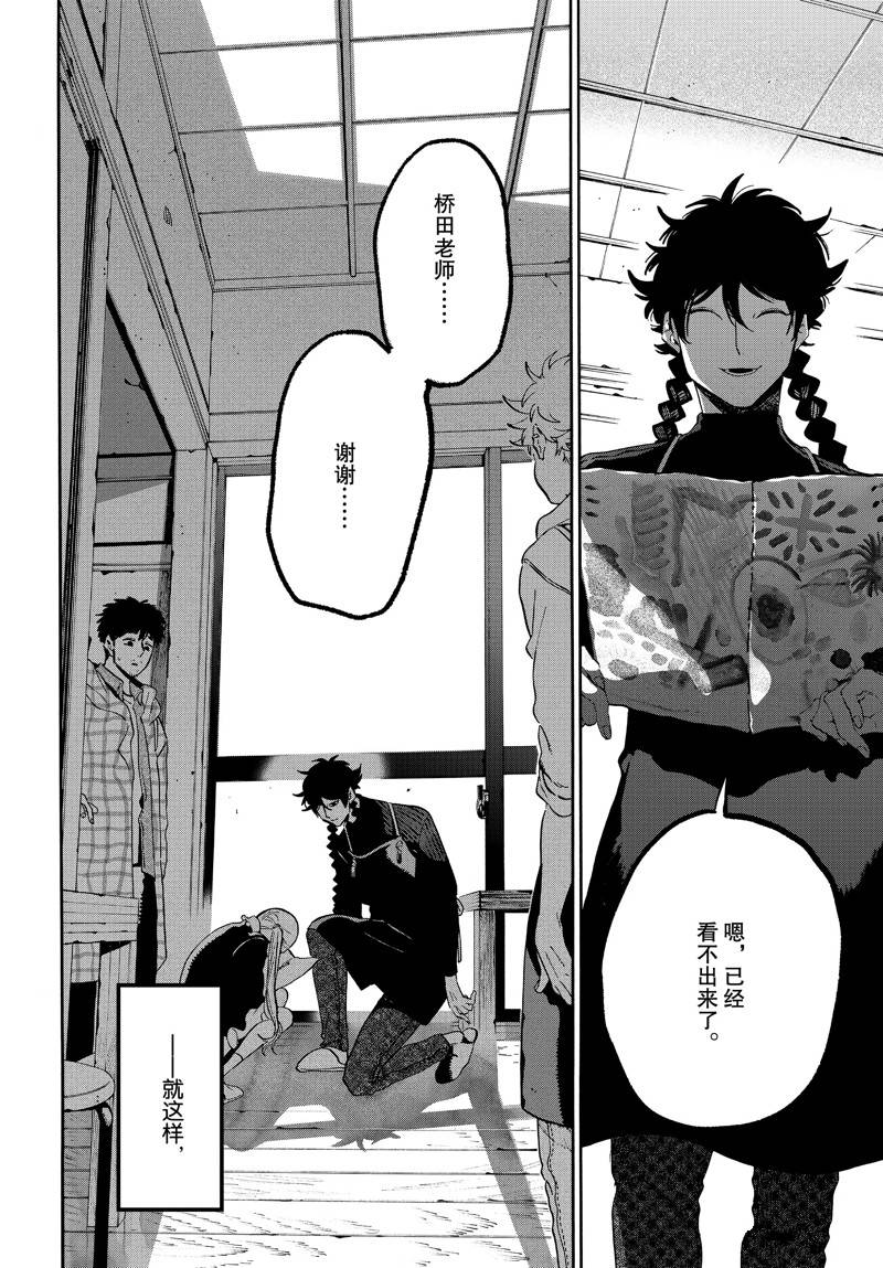 《Blue Period》漫画最新章节第47话免费下拉式在线观看章节第【42】张图片