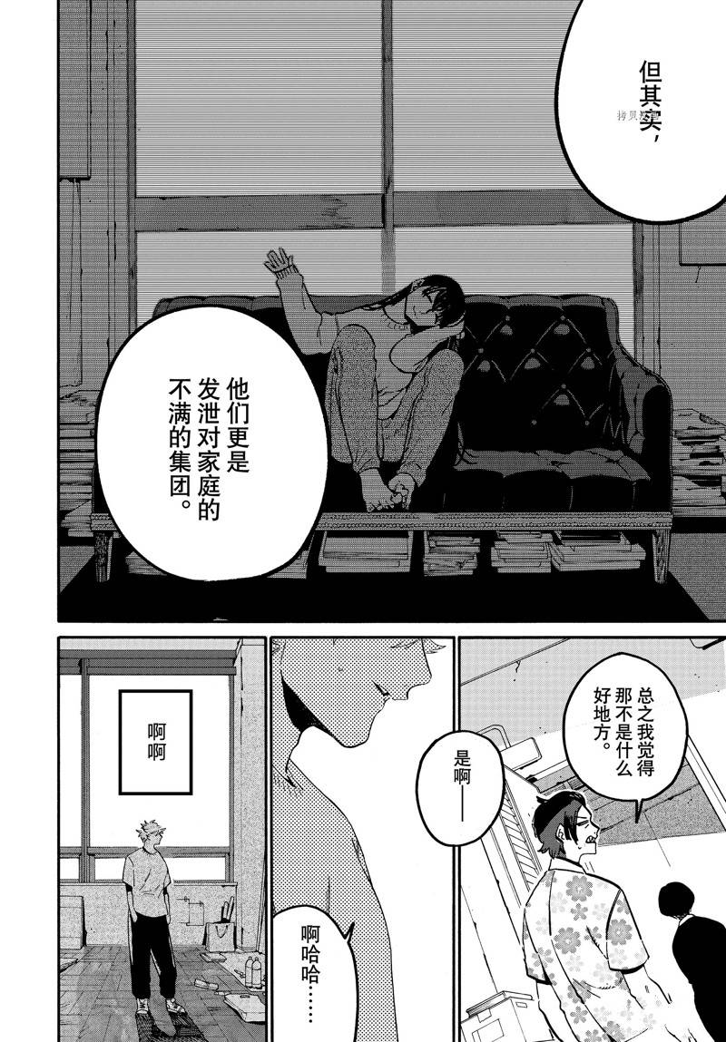 《Blue Period》漫画最新章节第53话免费下拉式在线观看章节第【14】张图片