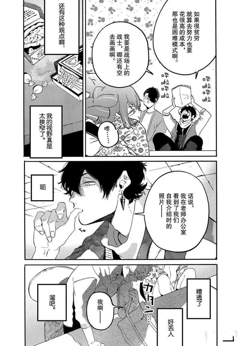 《Blue Period》漫画最新章节第38话免费下拉式在线观看章节第【19】张图片