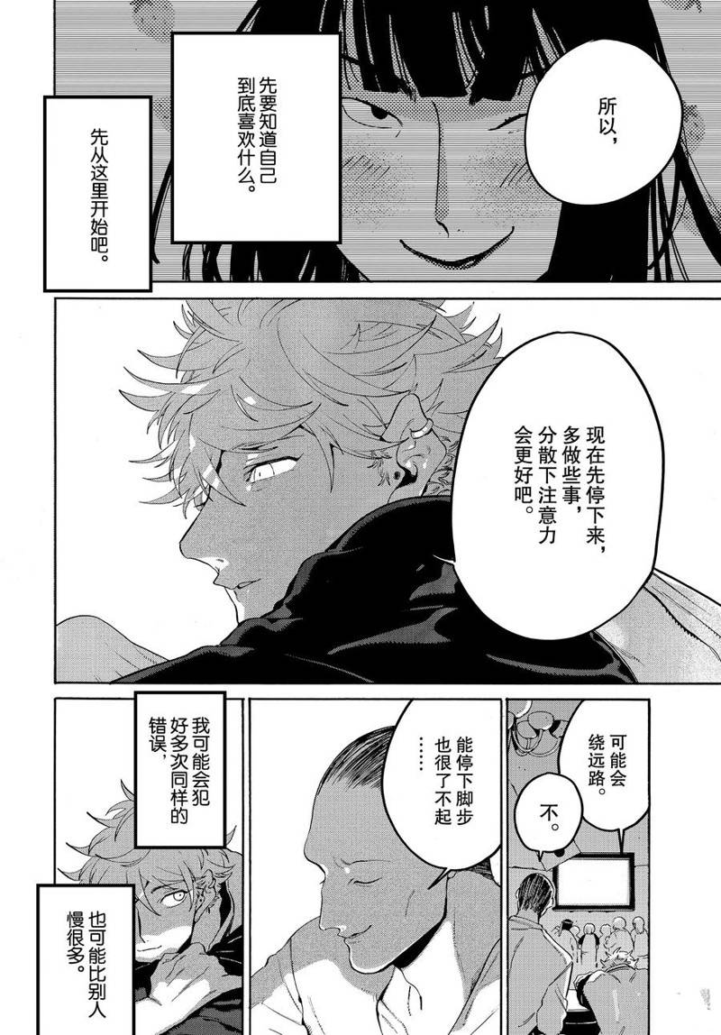 《Blue Period》漫画最新章节第29话免费下拉式在线观看章节第【44】张图片