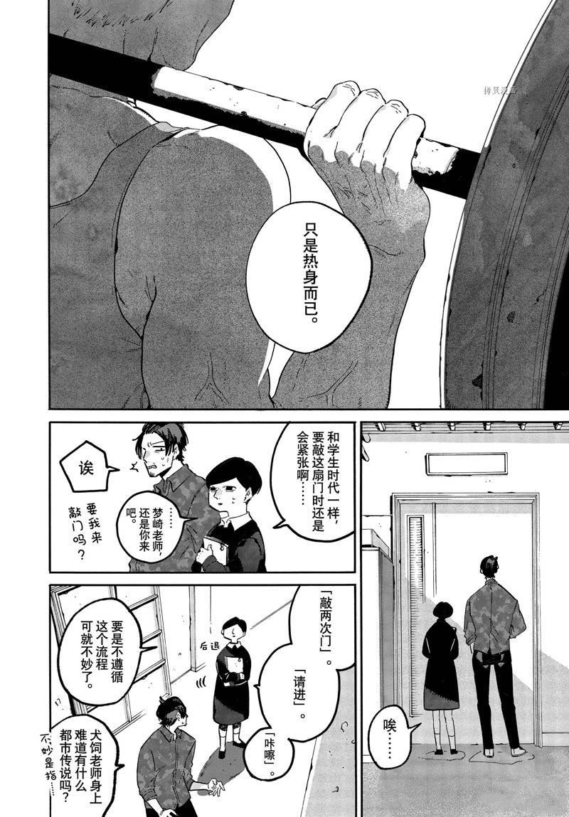 《Blue Period》漫画最新章节第49话免费下拉式在线观看章节第【14】张图片