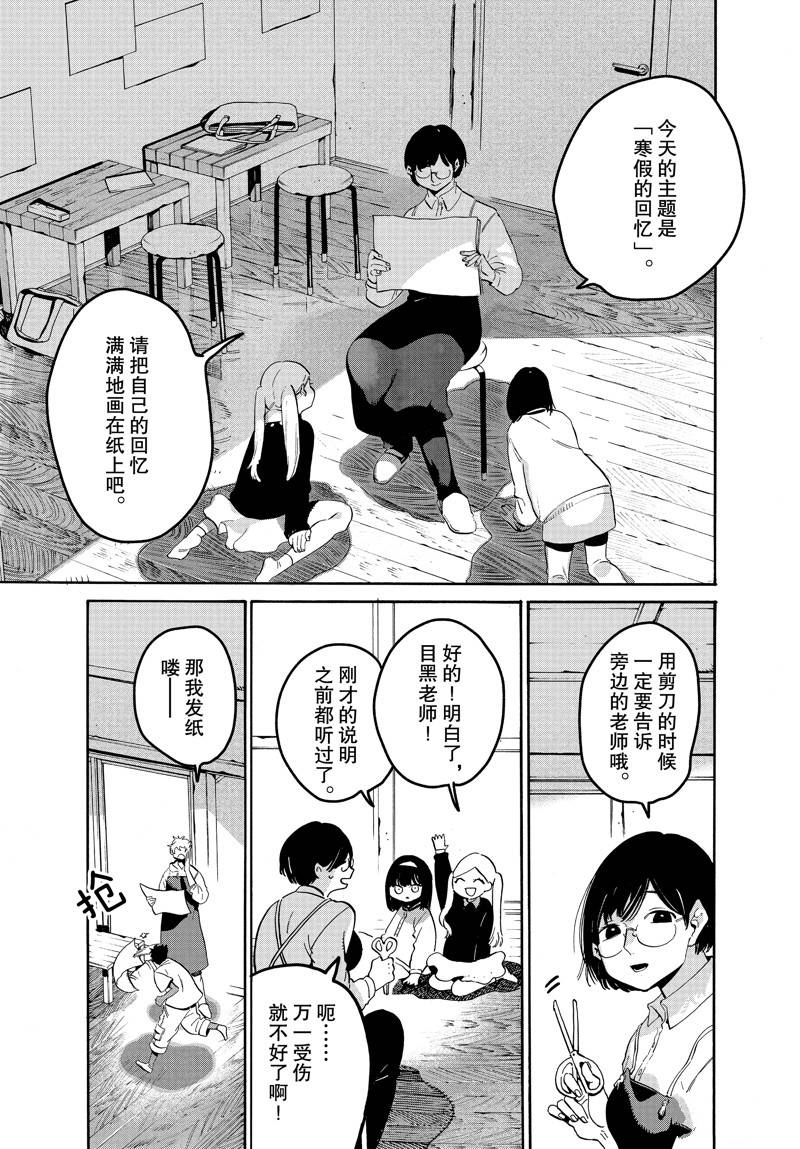 《Blue Period》漫画最新章节第44话免费下拉式在线观看章节第【9】张图片