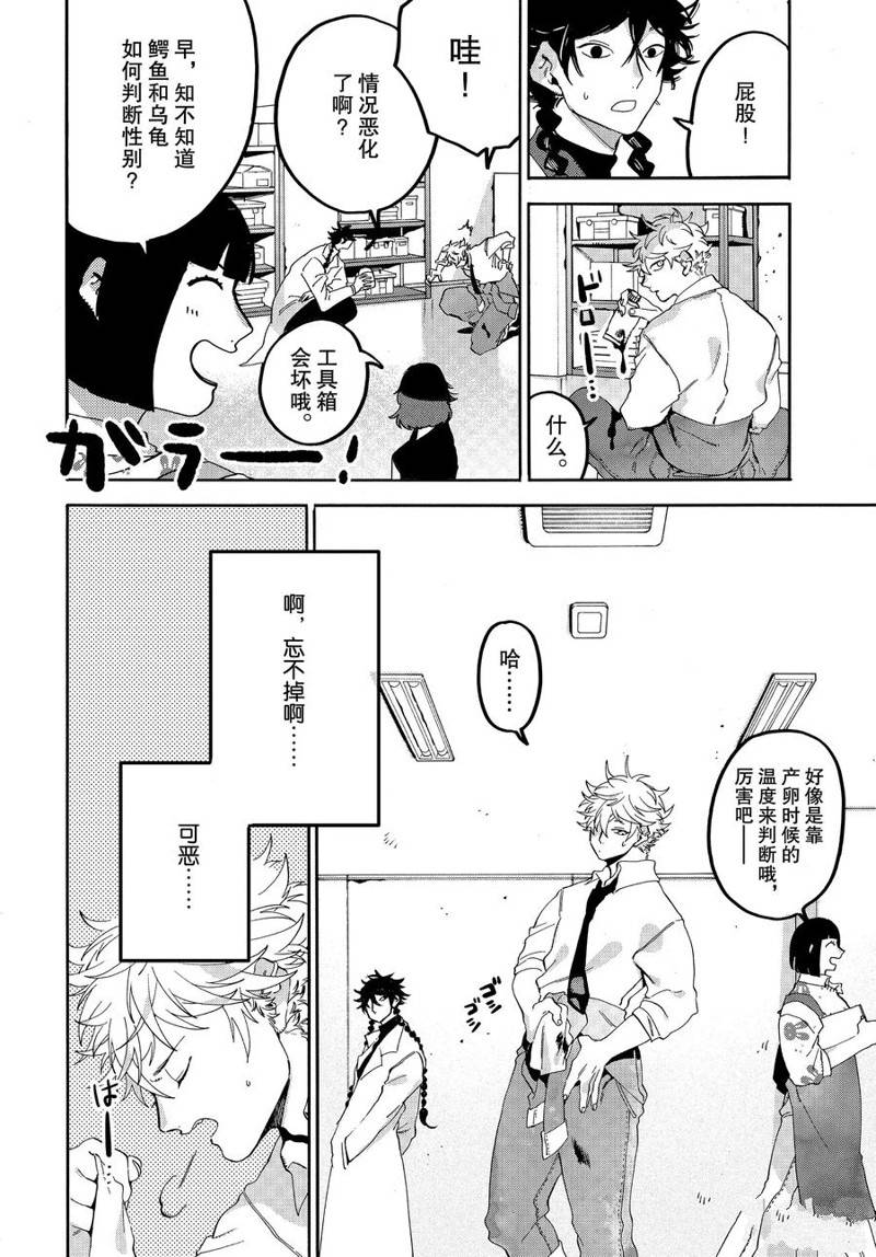 《Blue Period》漫画最新章节第19话免费下拉式在线观看章节第【12】张图片